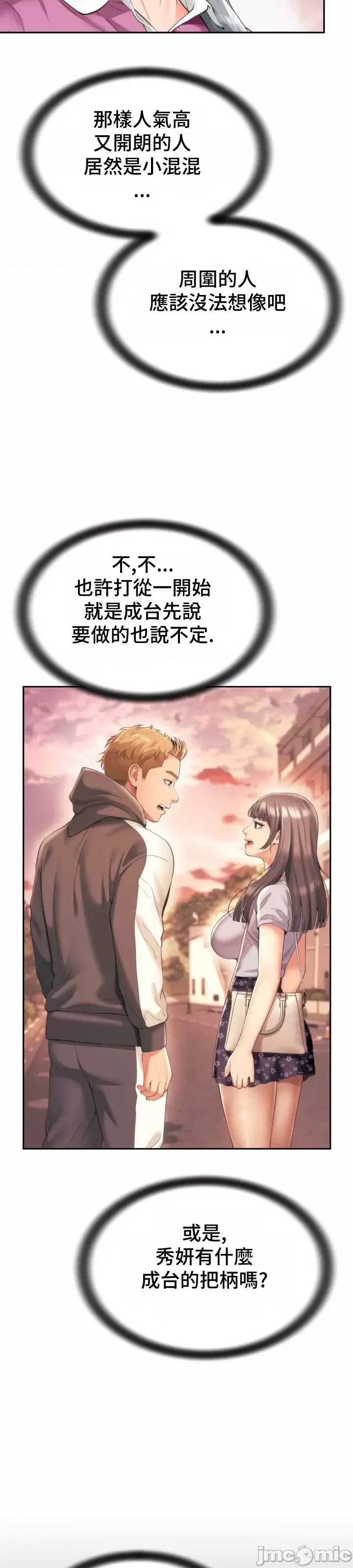 [Hwaye & Ryu Seung-Bae] Friend's Mom Is Mine 1-50 [End] [Chinese] - Page 563