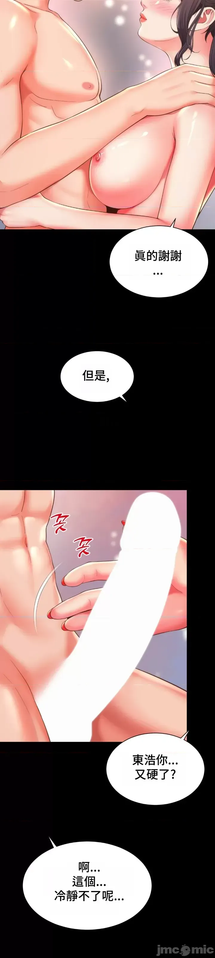 [Hwaye & Ryu Seung-Bae] Friend's Mom Is Mine 1-50 [End] [Chinese] - Page 565