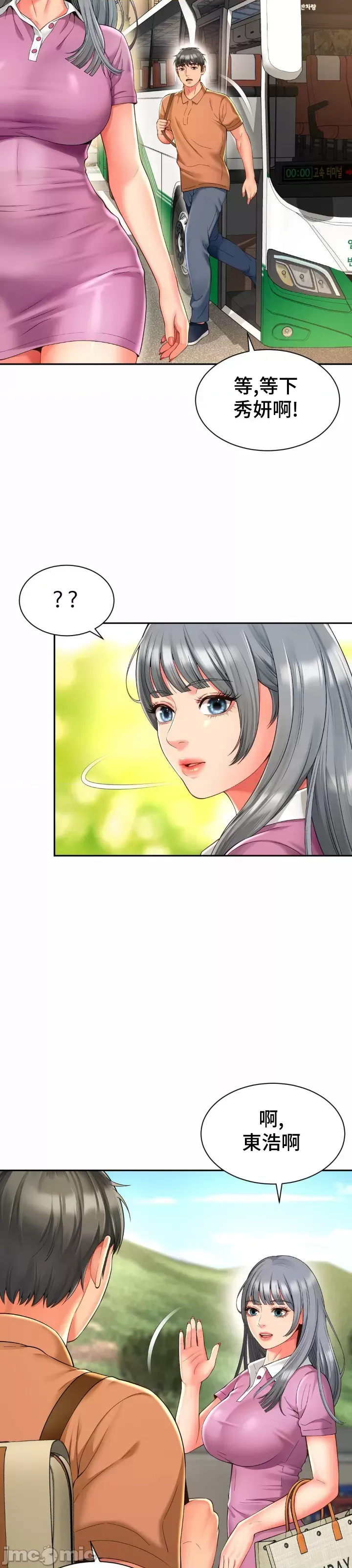 [Hwaye & Ryu Seung-Bae] Friend's Mom Is Mine 1-50 [End] [Chinese] - Page 570