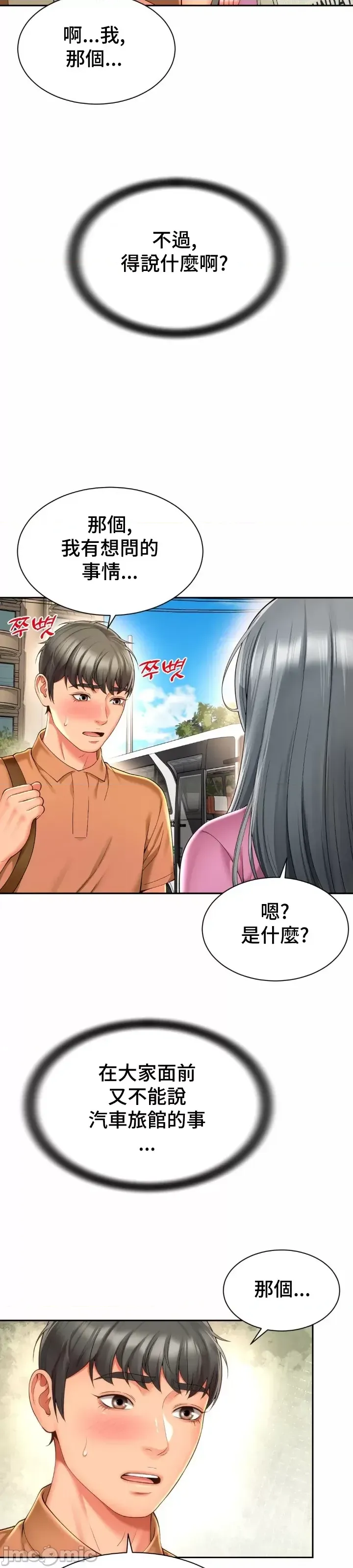 [Hwaye & Ryu Seung-Bae] Friend's Mom Is Mine 1-50 [End] [Chinese] - Page 571