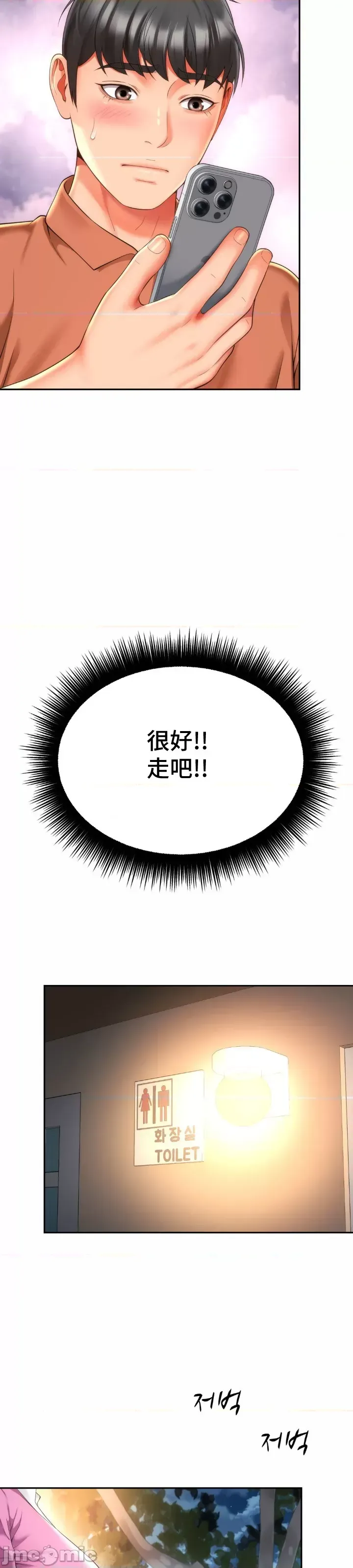 [Hwaye & Ryu Seung-Bae] Friend's Mom Is Mine 1-50 [End] [Chinese] - Page 576