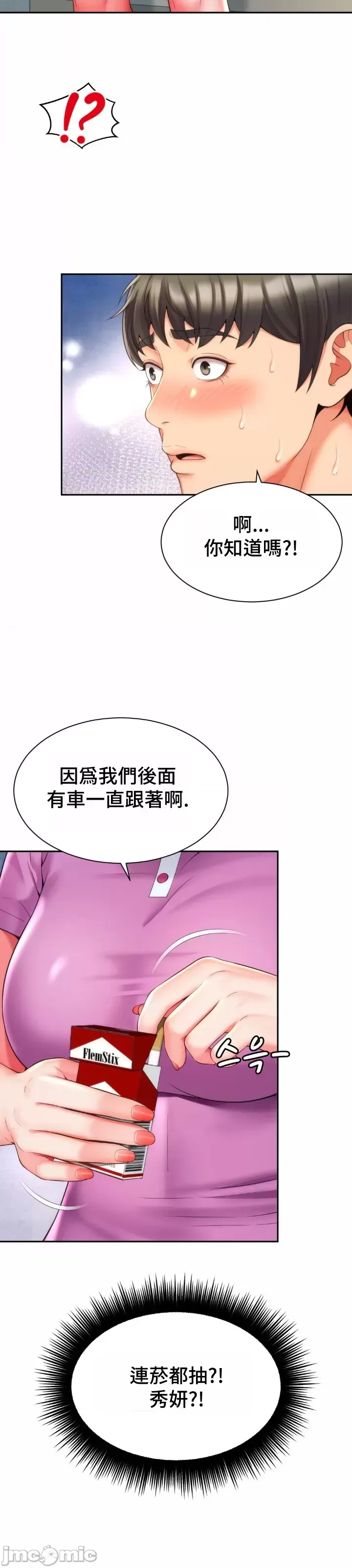 [Hwaye & Ryu Seung-Bae] Friend's Mom Is Mine 1-50 [End] [Chinese] - Page 580