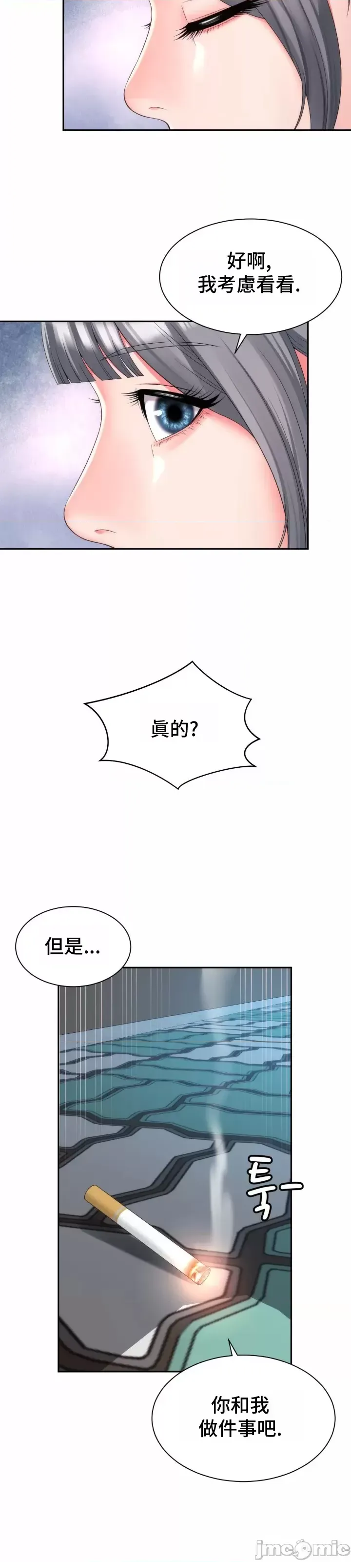 [Hwaye & Ryu Seung-Bae] Friend's Mom Is Mine 1-50 [End] [Chinese] - Page 585