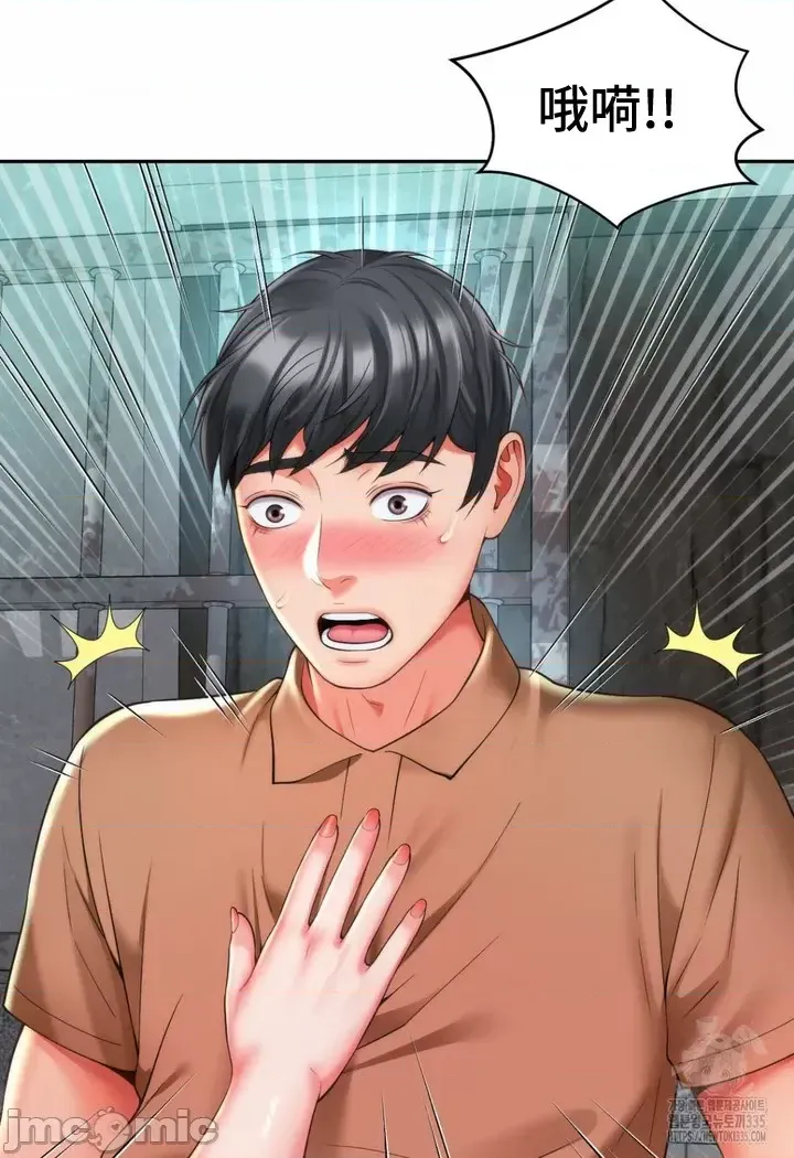 [Hwaye & Ryu Seung-Bae] Friend's Mom Is Mine 1-50 [End] [Chinese] - Page 607