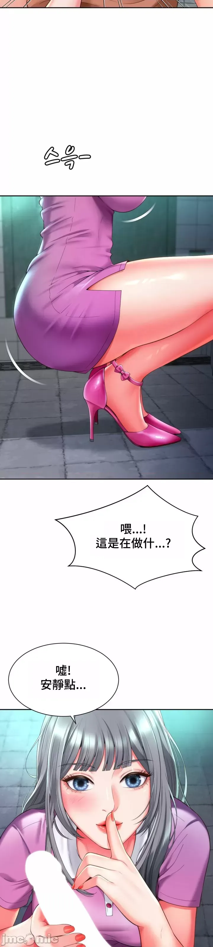 [Hwaye & Ryu Seung-Bae] Friend's Mom Is Mine 1-50 [End] [Chinese] - Page 608