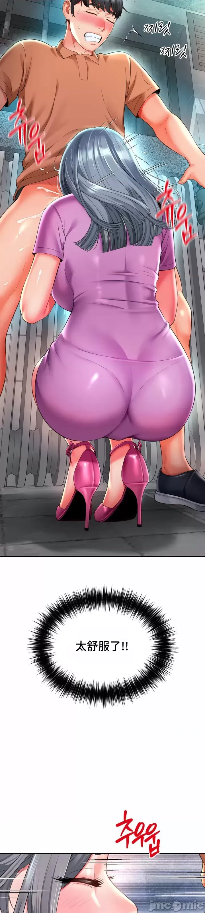 [Hwaye & Ryu Seung-Bae] Friend's Mom Is Mine 1-50 [End] [Chinese] - Page 611