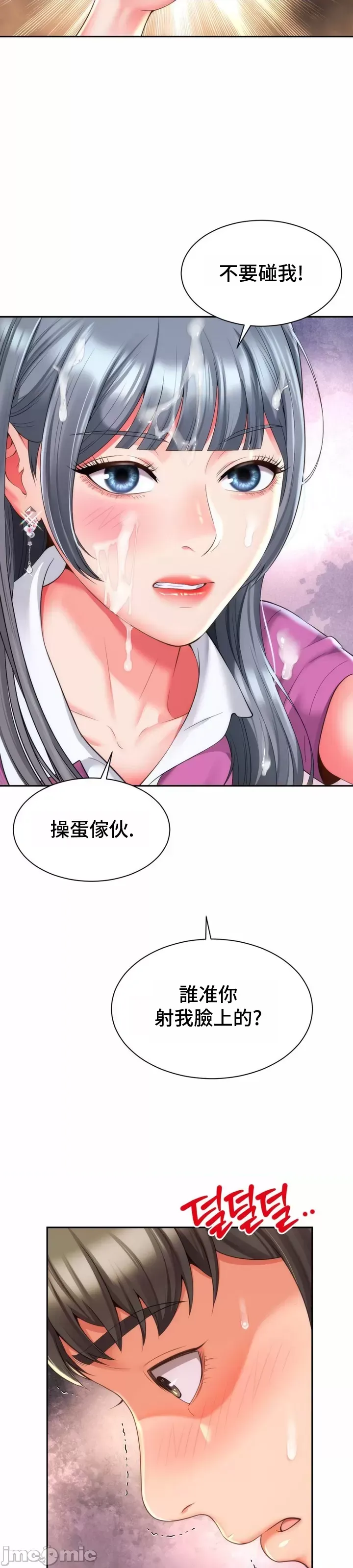 [Hwaye & Ryu Seung-Bae] Friend's Mom Is Mine 1-50 [End] [Chinese] - Page 619