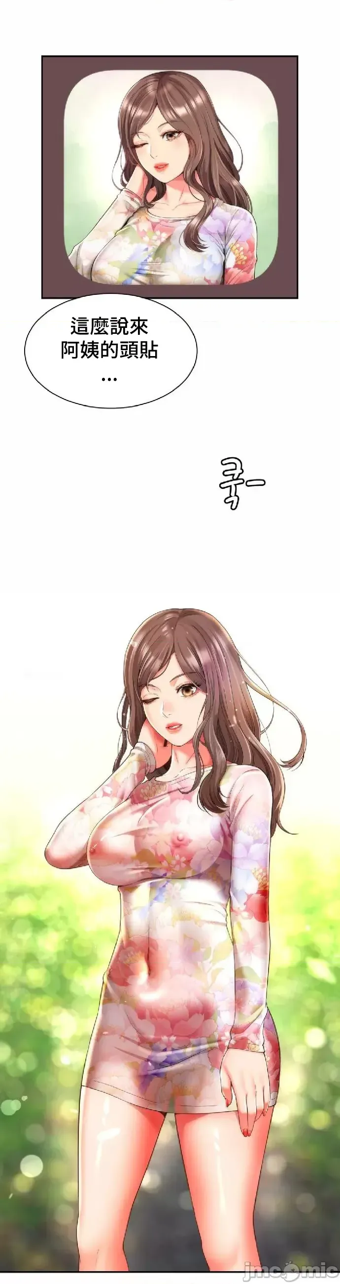 [Hwaye & Ryu Seung-Bae] Friend's Mom Is Mine 1-50 [End] [Chinese] - Page 631