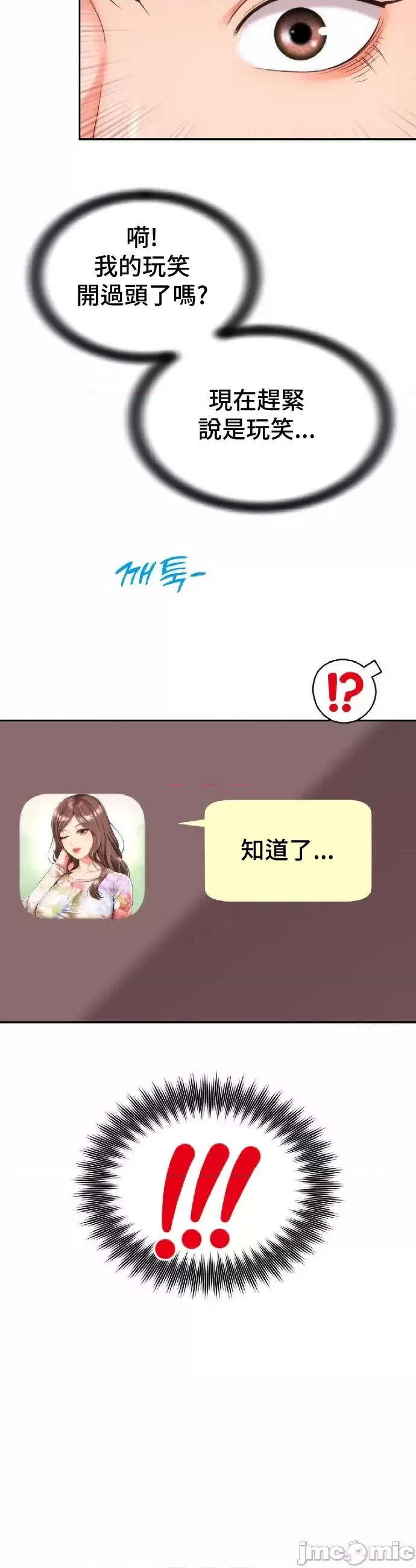 [Hwaye & Ryu Seung-Bae] Friend's Mom Is Mine 1-50 [End] [Chinese] - Page 635