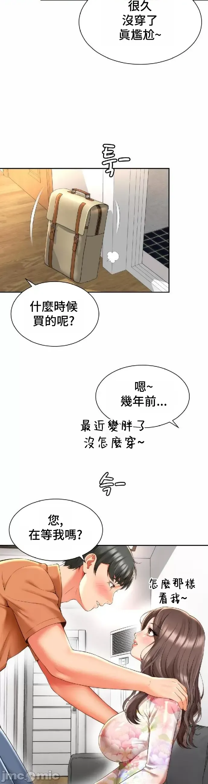 [Hwaye & Ryu Seung-Bae] Friend's Mom Is Mine 1-50 [End] [Chinese] - Page 639