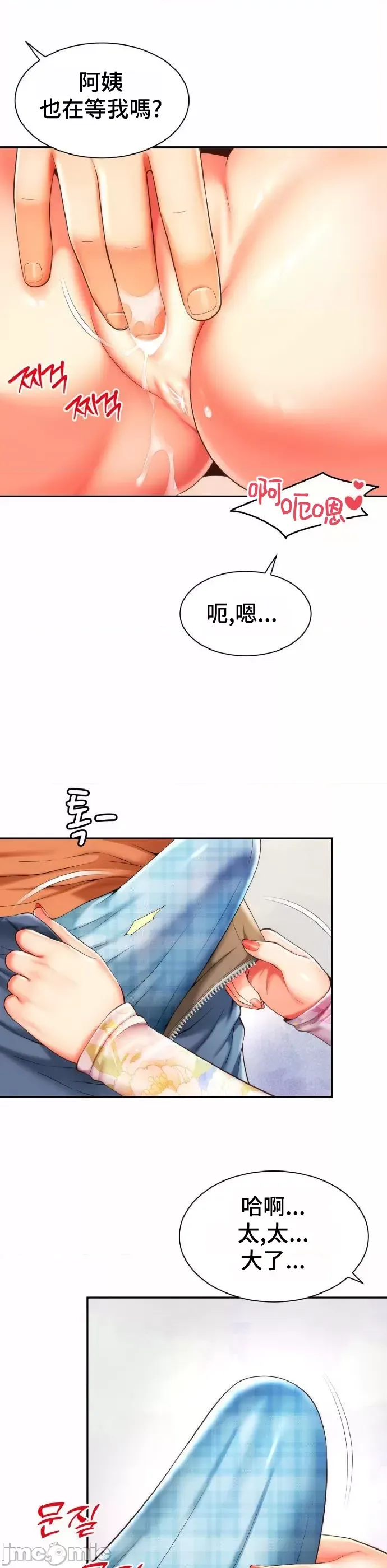 [Hwaye & Ryu Seung-Bae] Friend's Mom Is Mine 1-50 [End] [Chinese] - Page 646