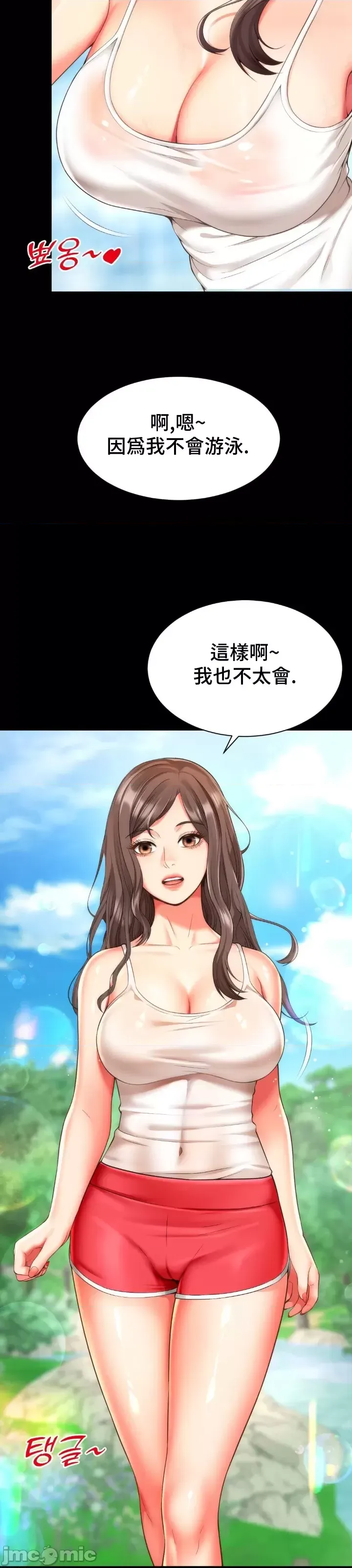 [Hwaye & Ryu Seung-Bae] Friend's Mom Is Mine 1-50 [End] [Chinese] - Page 673