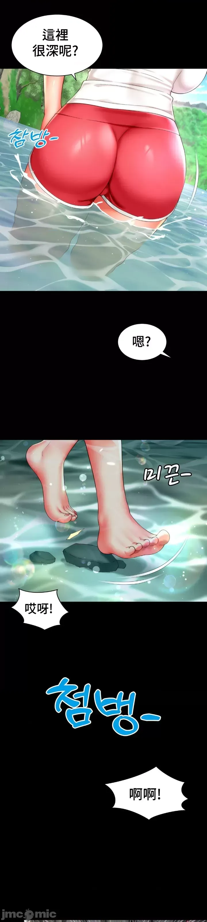 [Hwaye & Ryu Seung-Bae] Friend's Mom Is Mine 1-50 [End] [Chinese] - Page 677