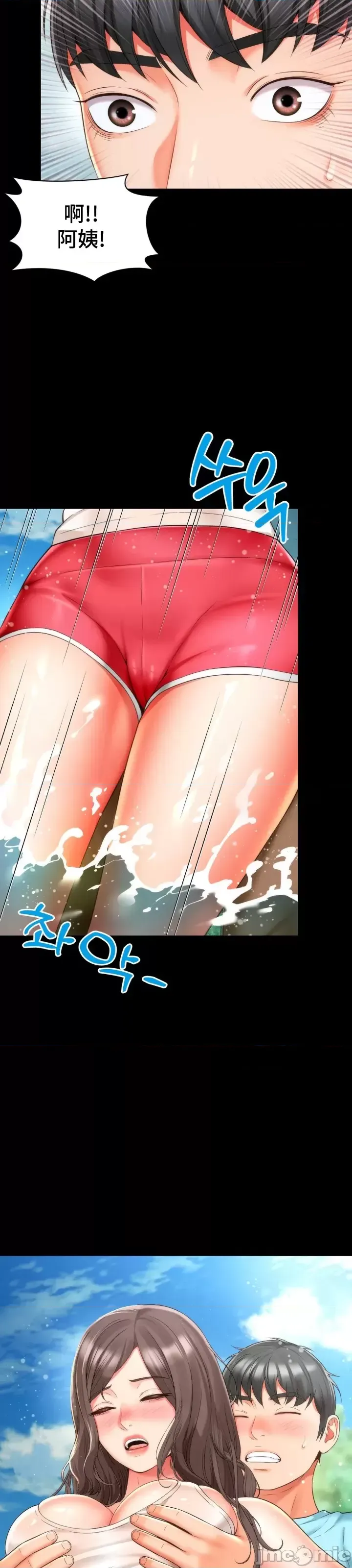 [Hwaye & Ryu Seung-Bae] Friend's Mom Is Mine 1-50 [End] [Chinese] - Page 678