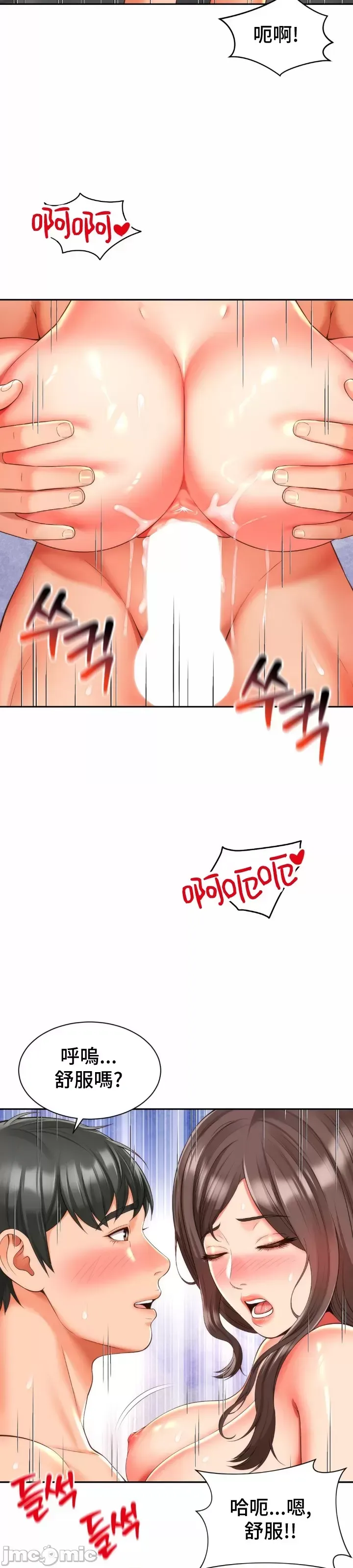 [Hwaye & Ryu Seung-Bae] Friend's Mom Is Mine 1-50 [End] [Chinese] - Page 684