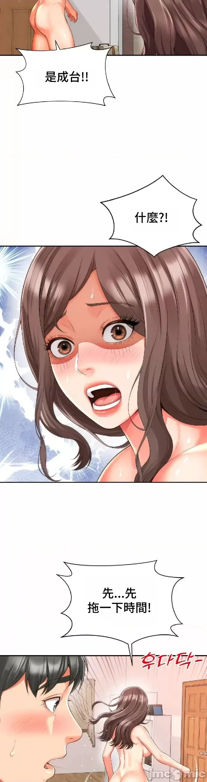 [Hwaye & Ryu Seung-Bae] Friend's Mom Is Mine 1-50 [End] [Chinese] - Page 706