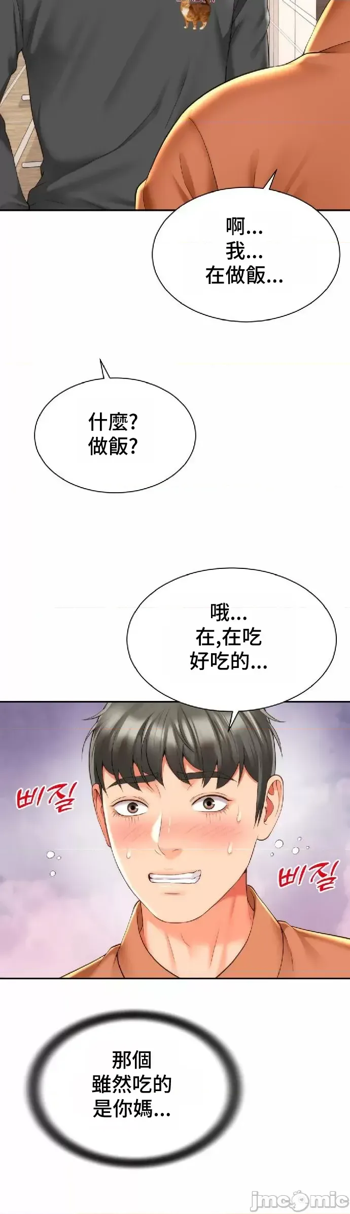 [Hwaye & Ryu Seung-Bae] Friend's Mom Is Mine 1-50 [End] [Chinese] - Page 715