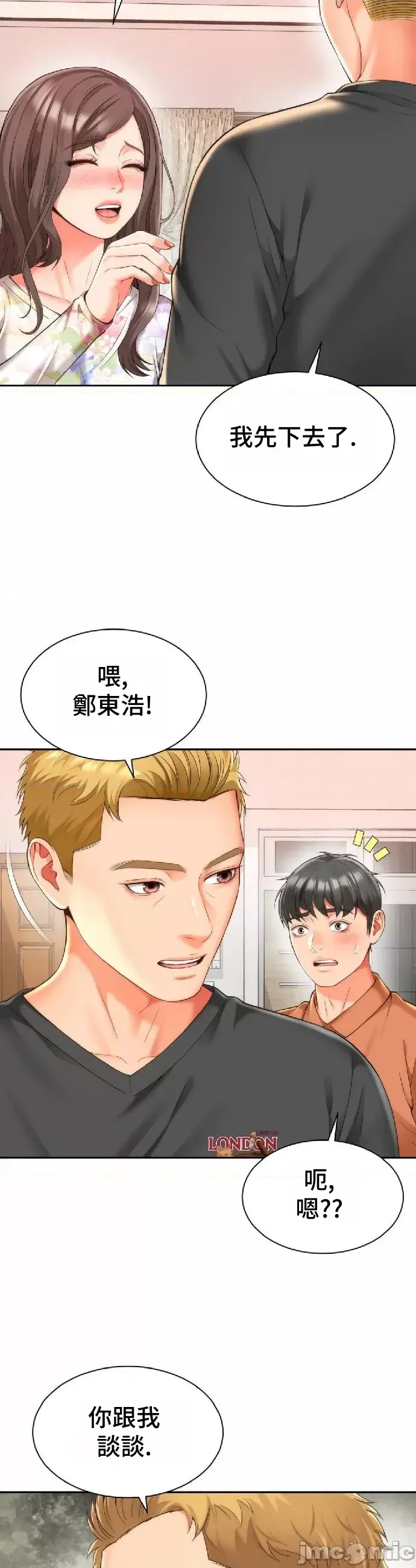 [Hwaye & Ryu Seung-Bae] Friend's Mom Is Mine 1-50 [End] [Chinese] - Page 721