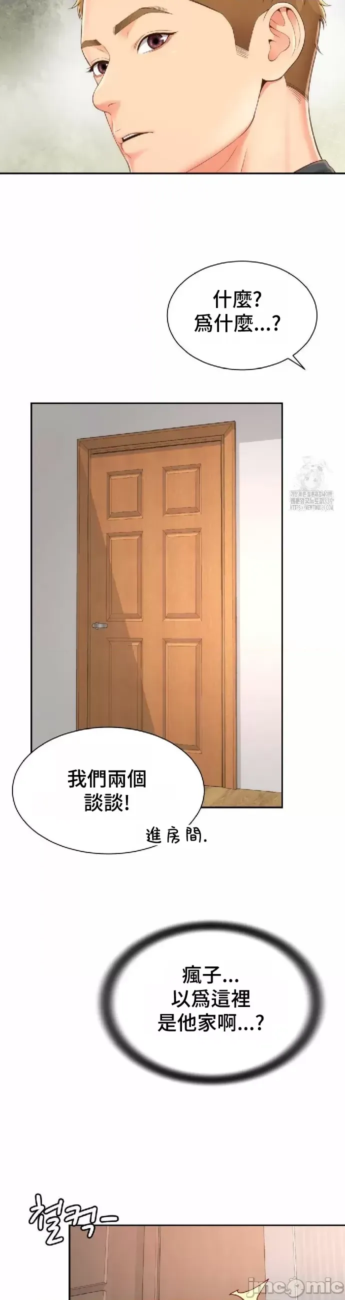 [Hwaye & Ryu Seung-Bae] Friend's Mom Is Mine 1-50 [End] [Chinese] - Page 722