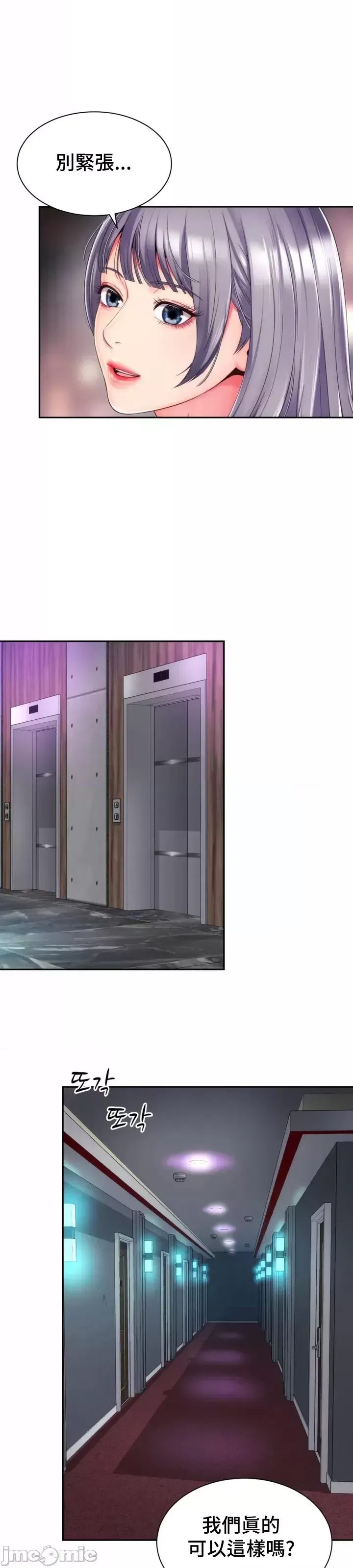 [Hwaye & Ryu Seung-Bae] Friend's Mom Is Mine 1-50 [End] [Chinese] - Page 742