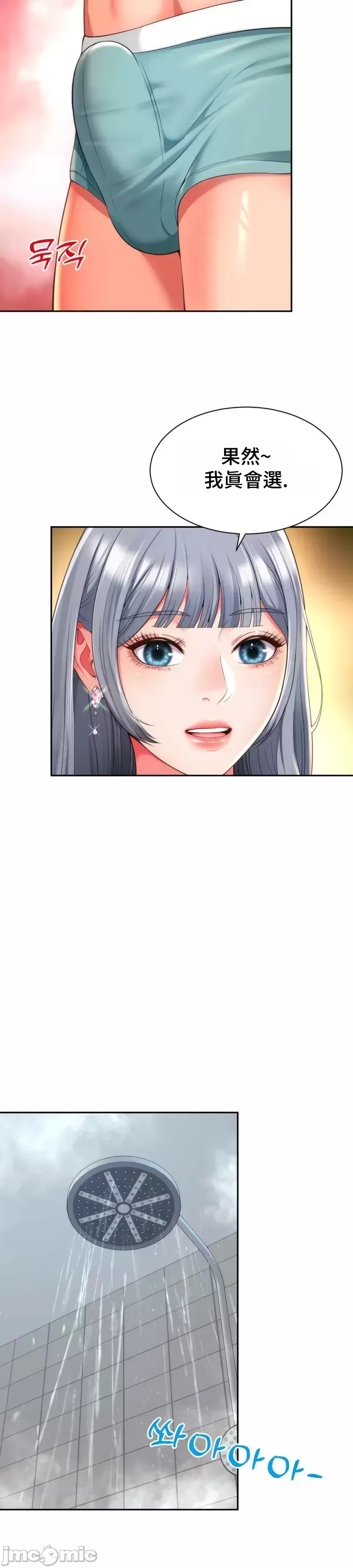 [Hwaye & Ryu Seung-Bae] Friend's Mom Is Mine 1-50 [End] [Chinese] - Page 747