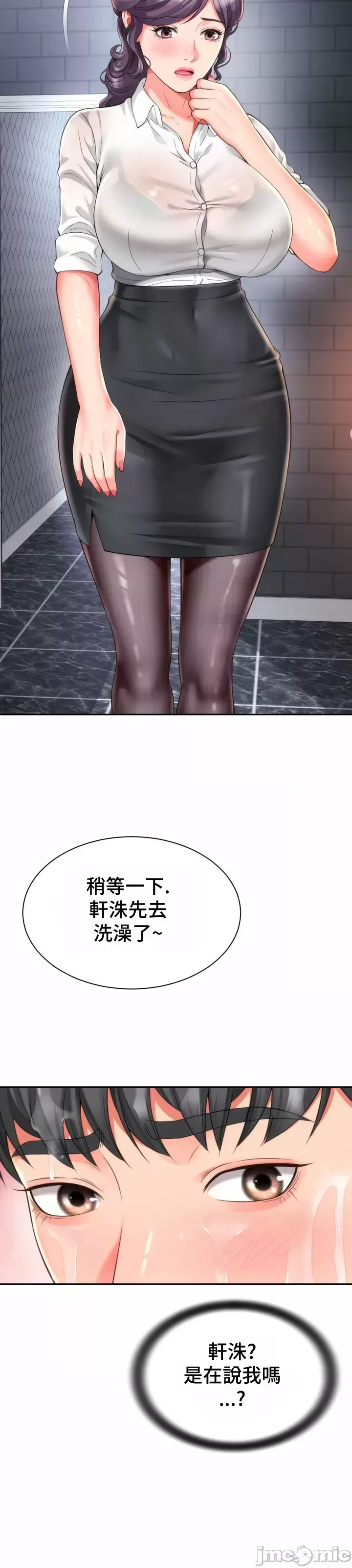 [Hwaye & Ryu Seung-Bae] Friend's Mom Is Mine 1-50 [End] [Chinese] - Page 751