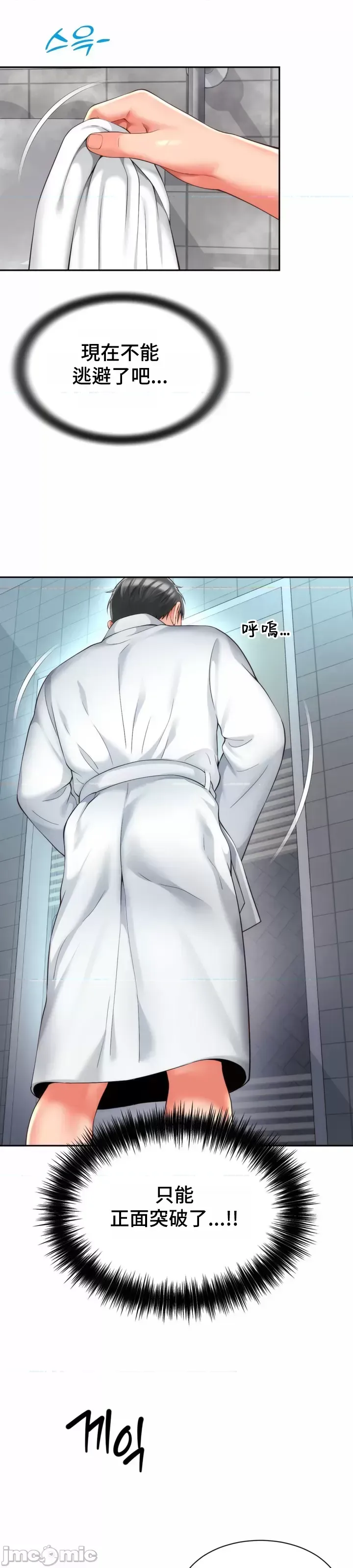 [Hwaye & Ryu Seung-Bae] Friend's Mom Is Mine 1-50 [End] [Chinese] - Page 752