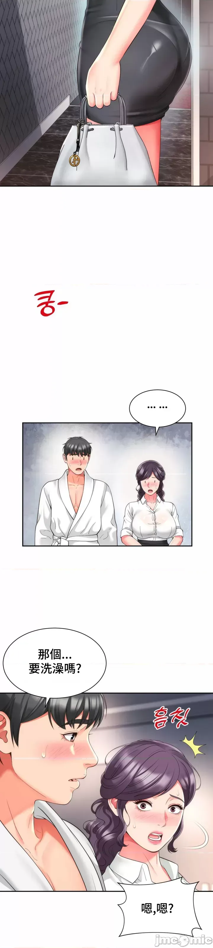 [Hwaye & Ryu Seung-Bae] Friend's Mom Is Mine 1-50 [End] [Chinese] - Page 759