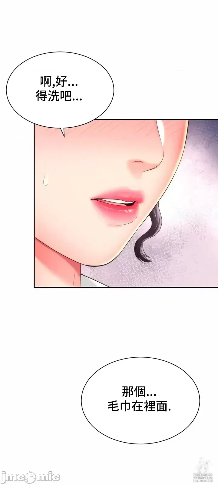 [Hwaye & Ryu Seung-Bae] Friend's Mom Is Mine 1-50 [End] [Chinese] - Page 760