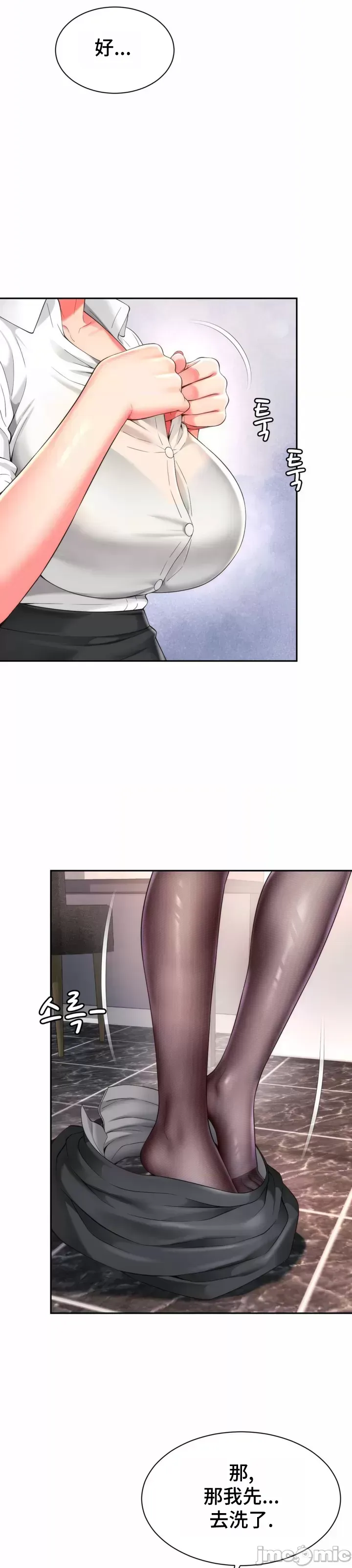 [Hwaye & Ryu Seung-Bae] Friend's Mom Is Mine 1-50 [End] [Chinese] - Page 761