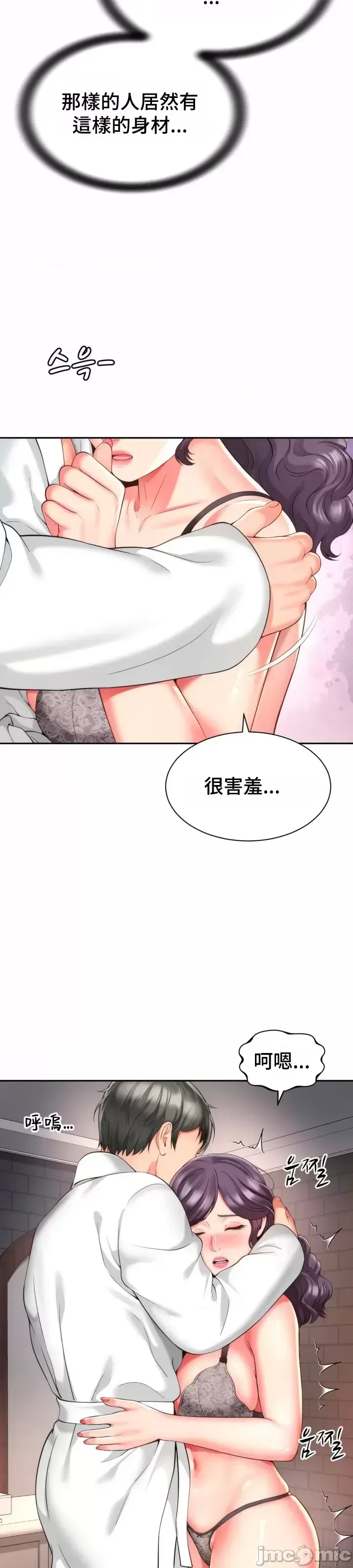 [Hwaye & Ryu Seung-Bae] Friend's Mom Is Mine 1-50 [End] [Chinese] - Page 763