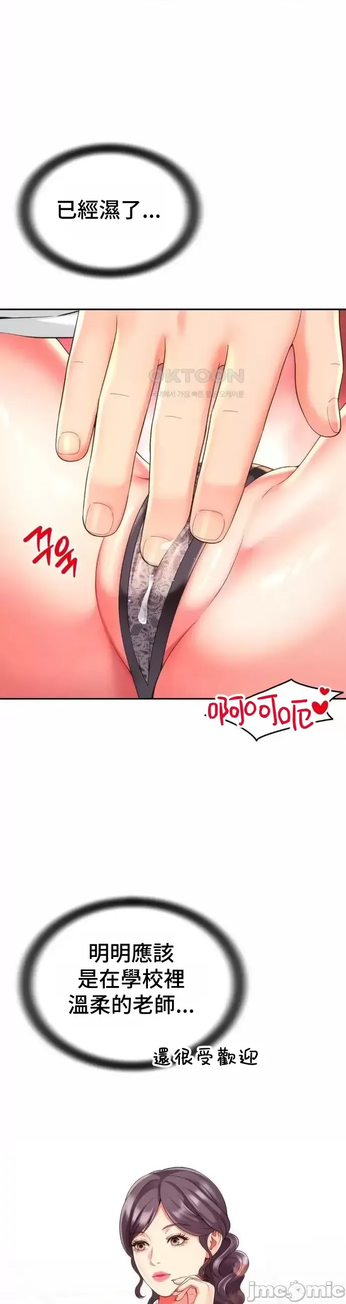 [Hwaye & Ryu Seung-Bae] Friend's Mom Is Mine 1-50 [End] [Chinese] - Page 776