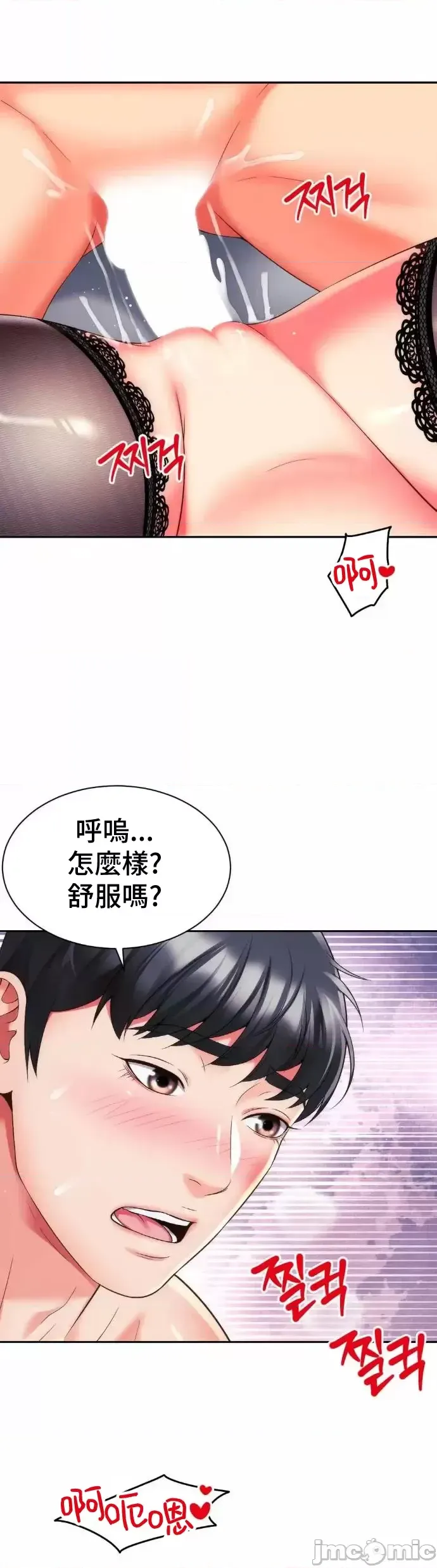 [Hwaye & Ryu Seung-Bae] Friend's Mom Is Mine 1-50 [End] [Chinese] - Page 794