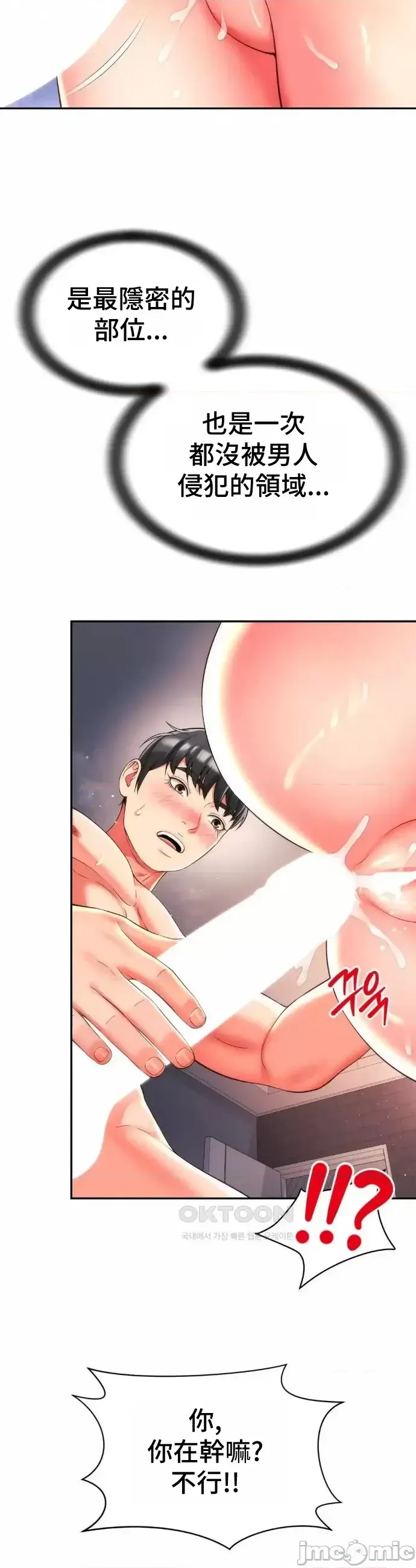 [Hwaye & Ryu Seung-Bae] Friend's Mom Is Mine 1-50 [End] [Chinese] - Page 802