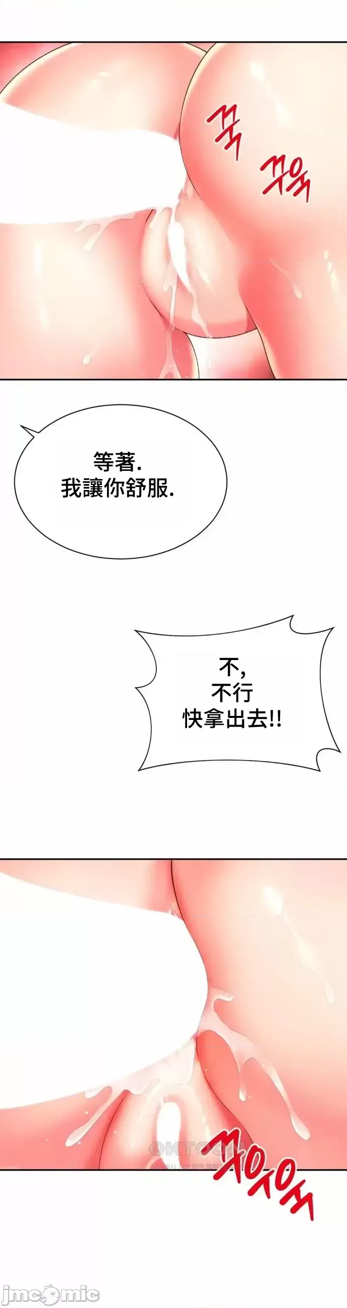 [Hwaye & Ryu Seung-Bae] Friend's Mom Is Mine 1-50 [End] [Chinese] - Page 803