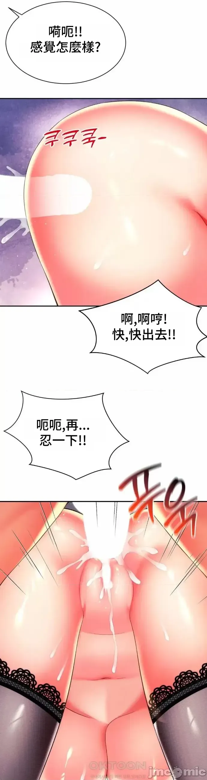 [Hwaye & Ryu Seung-Bae] Friend's Mom Is Mine 1-50 [End] [Chinese] - Page 804