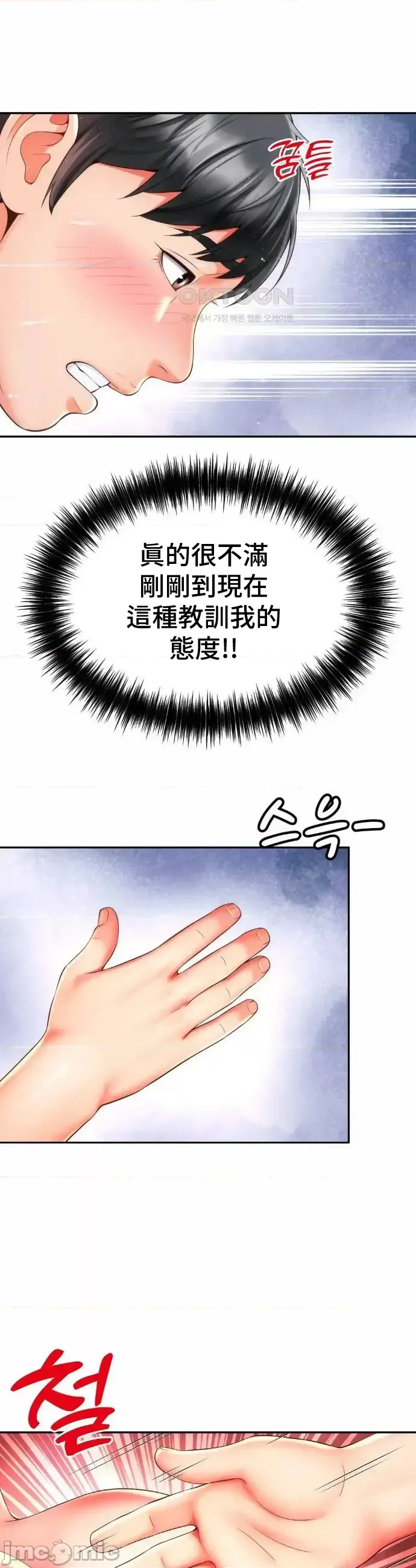 [Hwaye & Ryu Seung-Bae] Friend's Mom Is Mine 1-50 [End] [Chinese] - Page 807