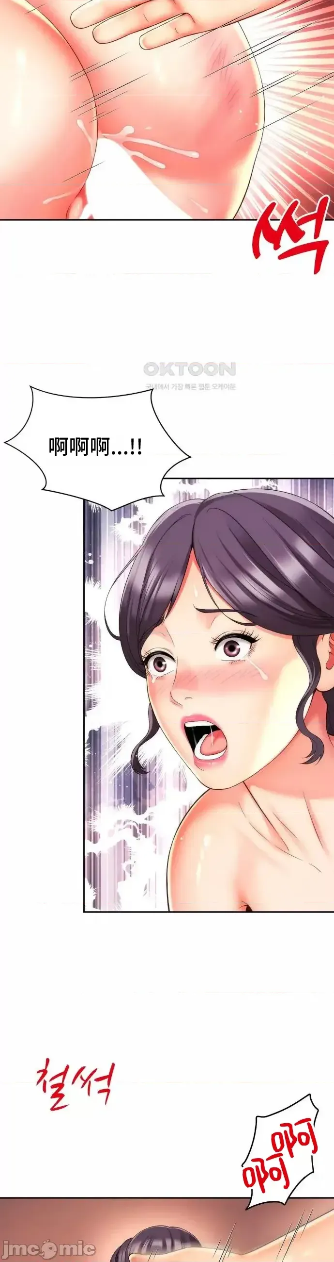 [Hwaye & Ryu Seung-Bae] Friend's Mom Is Mine 1-50 [End] [Chinese] - Page 808