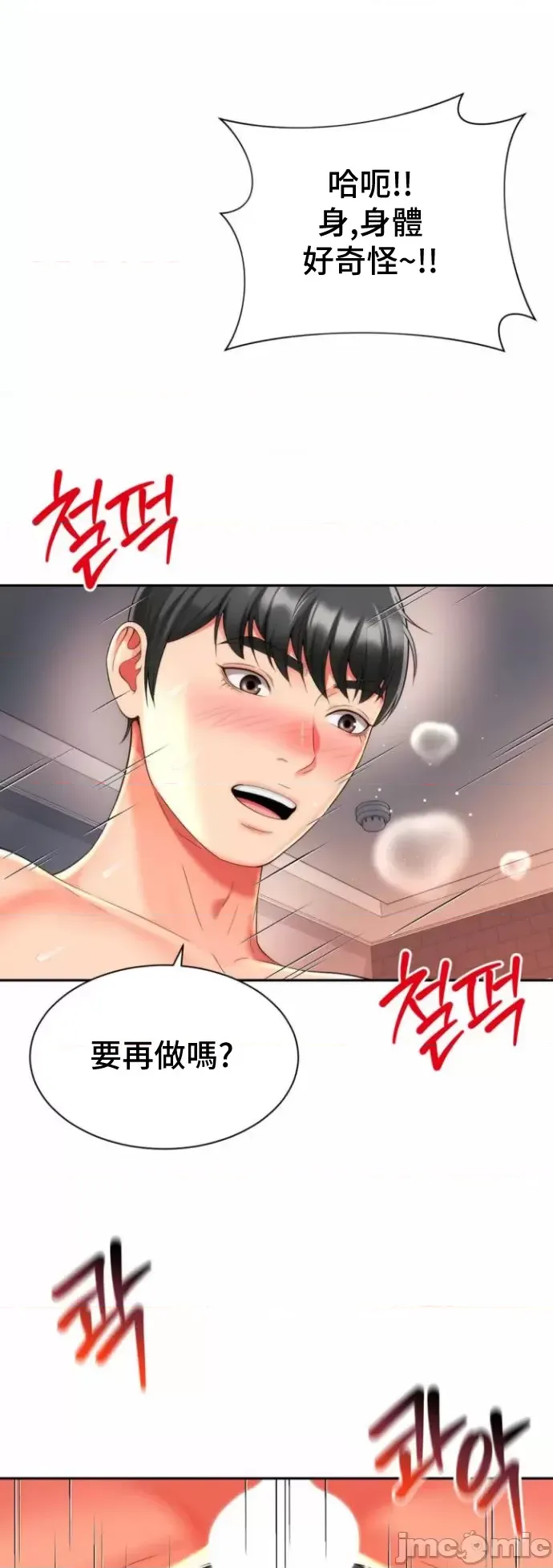 [Hwaye & Ryu Seung-Bae] Friend's Mom Is Mine 1-50 [End] [Chinese] - Page 812