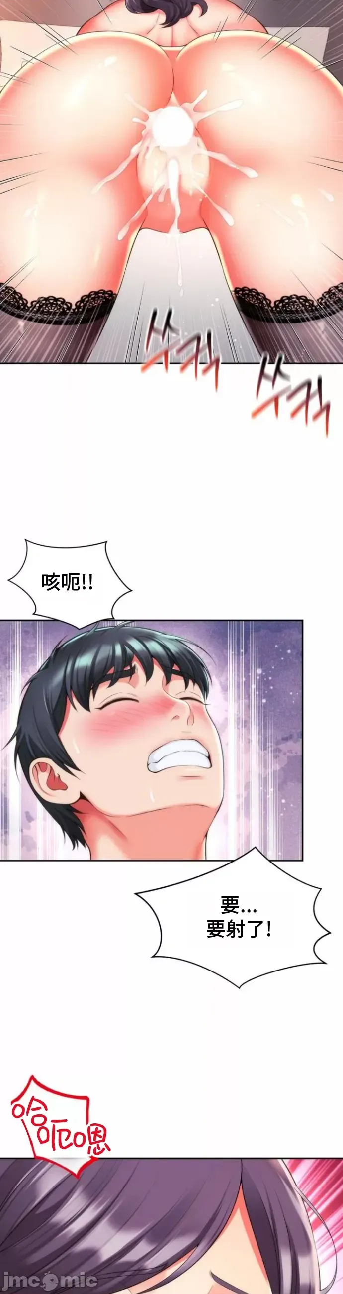 [Hwaye & Ryu Seung-Bae] Friend's Mom Is Mine 1-50 [End] [Chinese] - Page 815