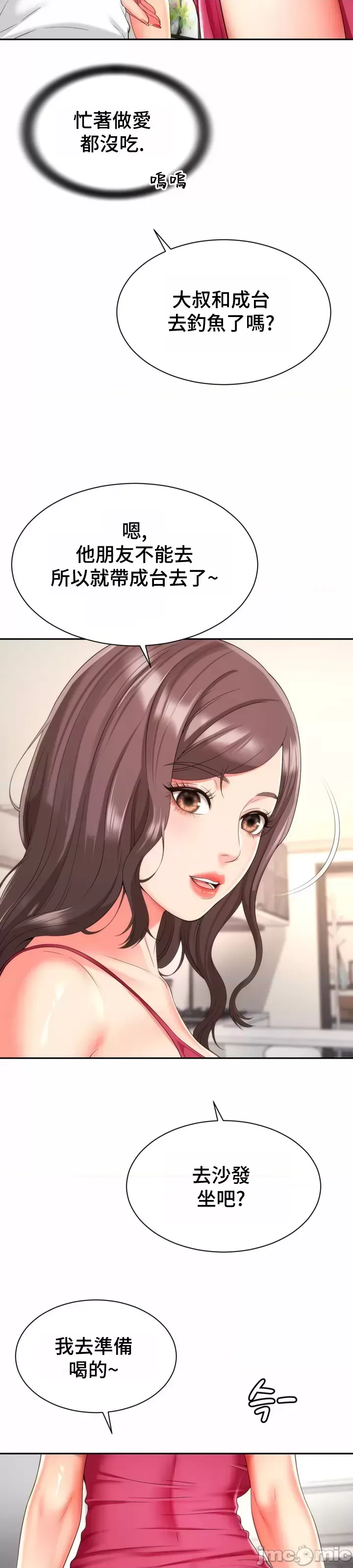 [Hwaye & Ryu Seung-Bae] Friend's Mom Is Mine 1-50 [End] [Chinese] - Page 851