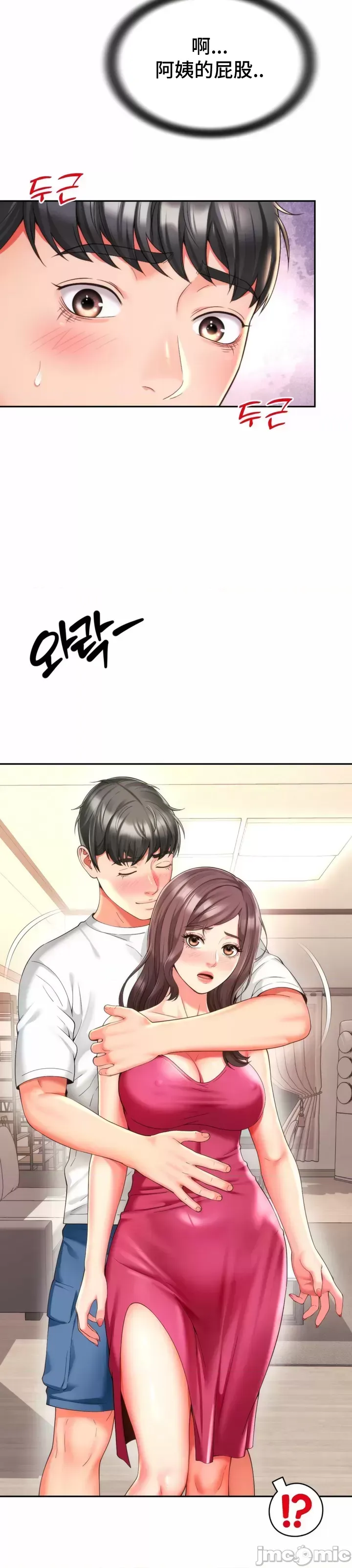 [Hwaye & Ryu Seung-Bae] Friend's Mom Is Mine 1-50 [End] [Chinese] - Page 853