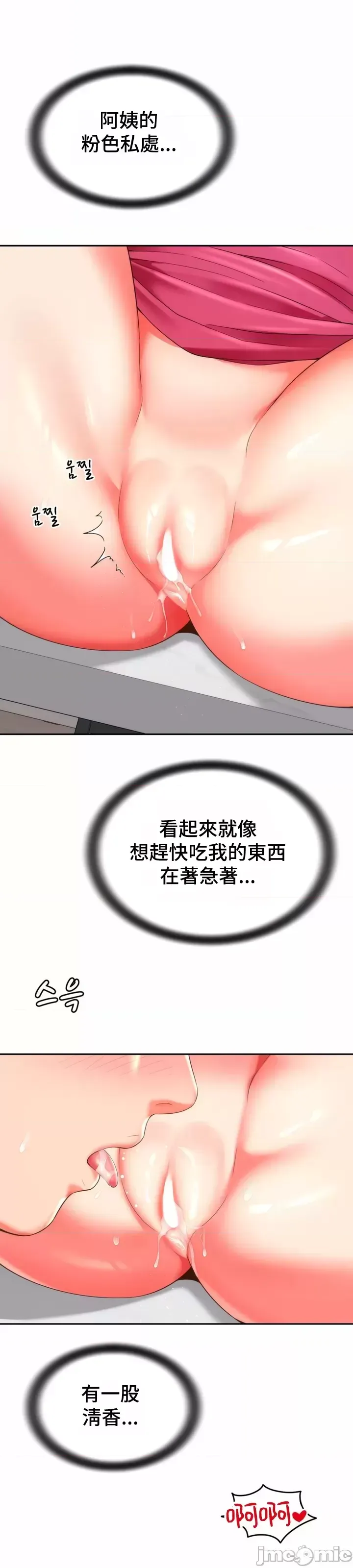 [Hwaye & Ryu Seung-Bae] Friend's Mom Is Mine 1-50 [End] [Chinese] - Page 861