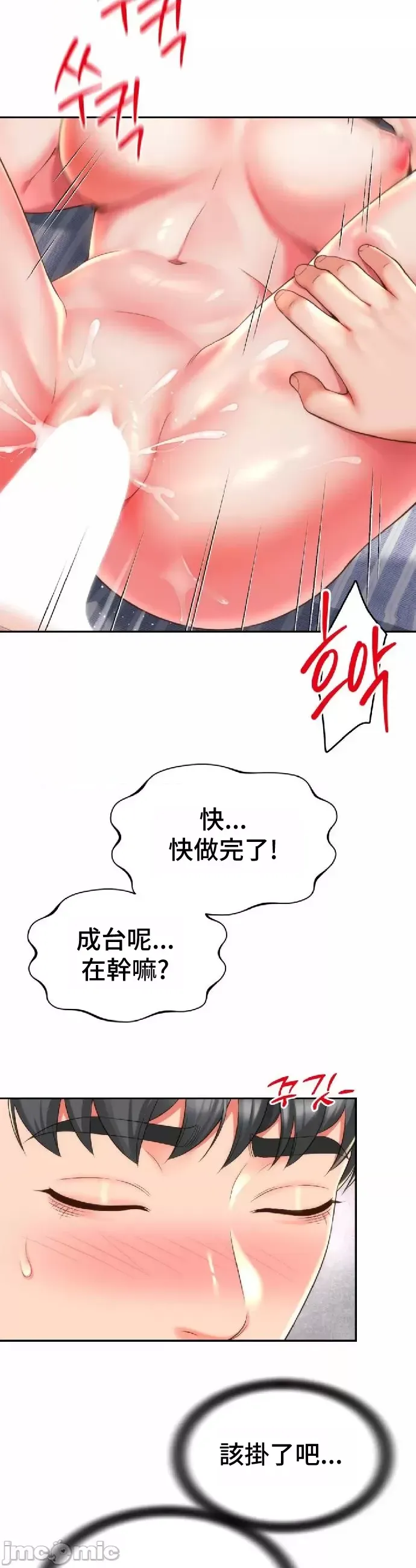 [Hwaye & Ryu Seung-Bae] Friend's Mom Is Mine 1-50 [End] [Chinese] - Page 892