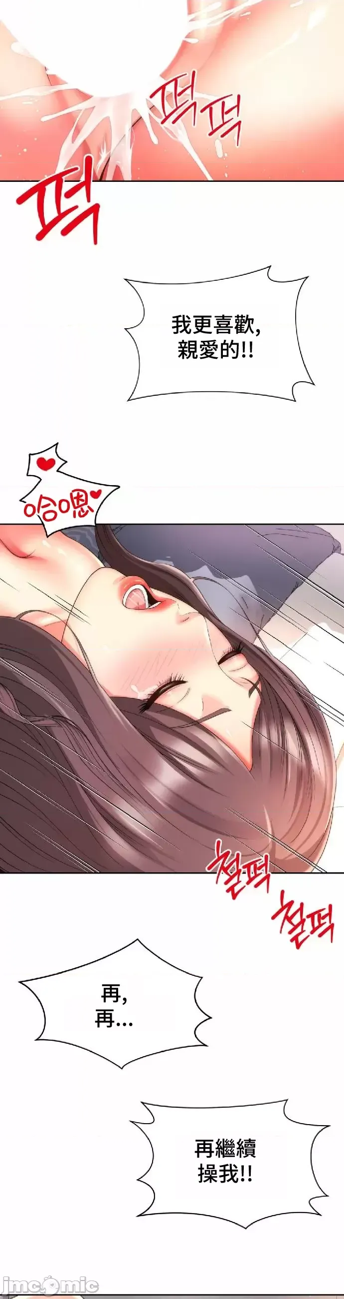 [Hwaye & Ryu Seung-Bae] Friend's Mom Is Mine 1-50 [End] [Chinese] - Page 898