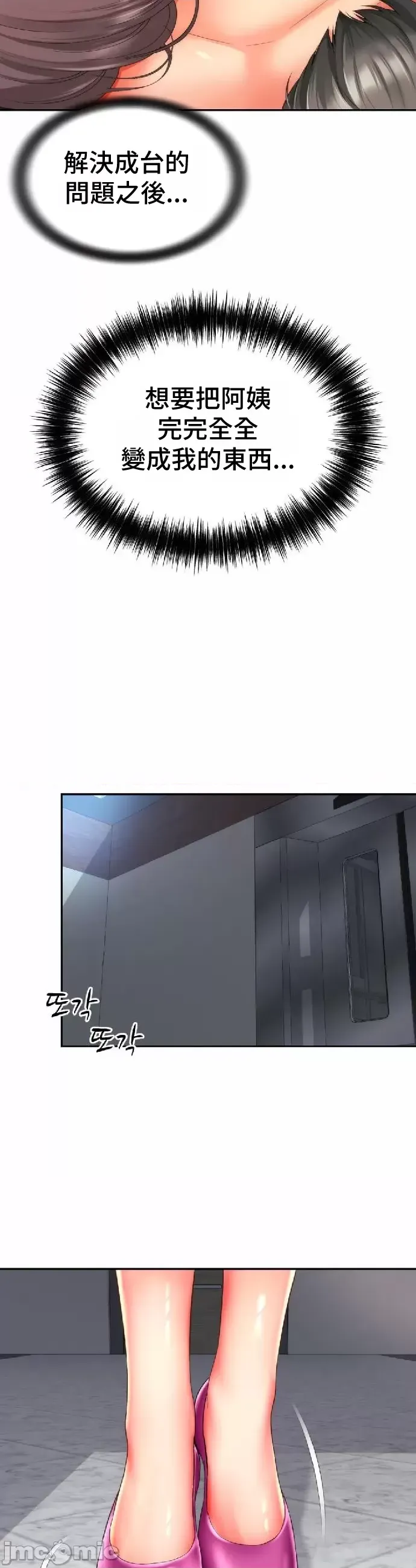 [Hwaye & Ryu Seung-Bae] Friend's Mom Is Mine 1-50 [End] [Chinese] - Page 906