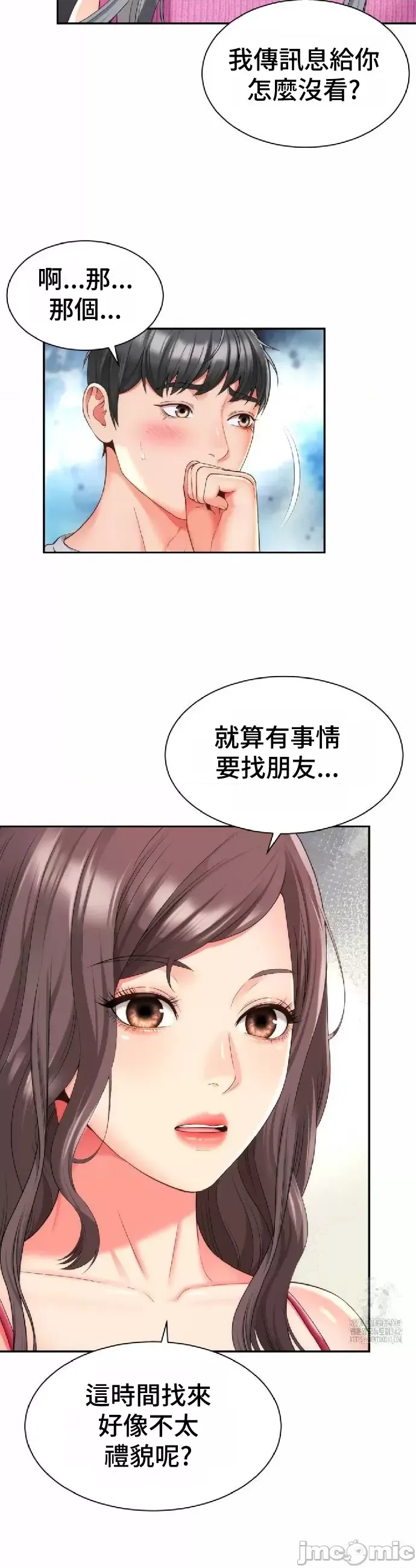 [Hwaye & Ryu Seung-Bae] Friend's Mom Is Mine 1-50 [End] [Chinese] - Page 912