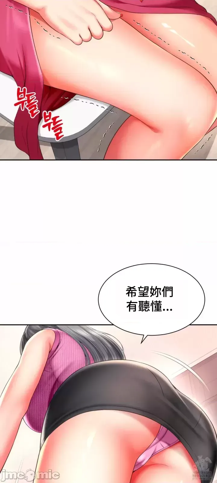 [Hwaye & Ryu Seung-Bae] Friend's Mom Is Mine 1-50 [End] [Chinese] - Page 933