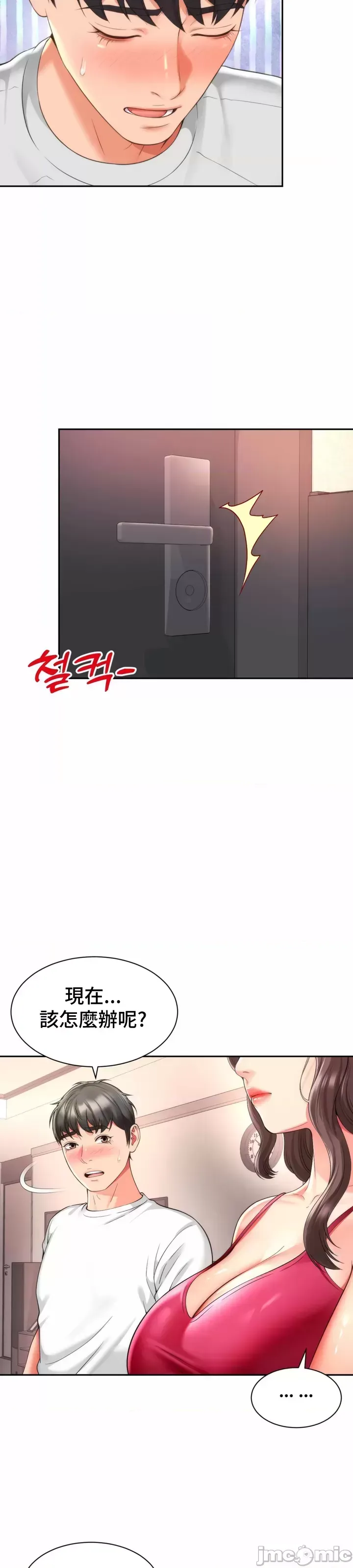 [Hwaye & Ryu Seung-Bae] Friend's Mom Is Mine 1-50 [End] [Chinese] - Page 935