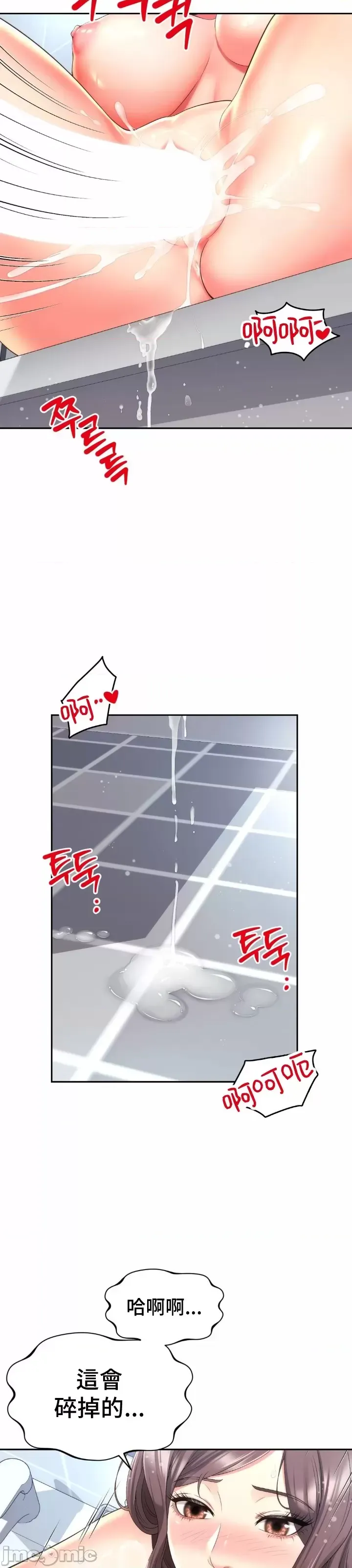 [Hwaye & Ryu Seung-Bae] Friend's Mom Is Mine 1-50 [End] [Chinese] - Page 960